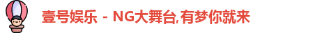 壹号娱乐